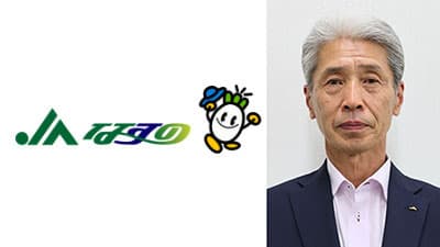 【'24新組合長に聞く】ＪＡなすの（栃木県）渡邉一夫組合長　組合員と心を一つに（5/29就任）