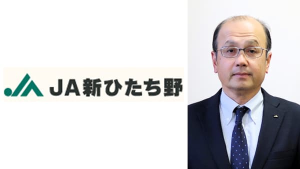 【'25新組合長に聞く】ＪＡ新ひたち野（茨城）　矢口博之氏（4/19就任）　「小美玉の恵み」ブランドに