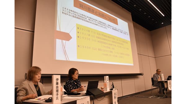 【2025国際協同組合年】協同組合の父　賀川豊彦とＳＤＧｓ　連続シンポ第4回第二部