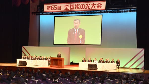 【第65回全国家の光大会】（1）対話でつくろう地域の未来　みんなでつなごう協同のこころ