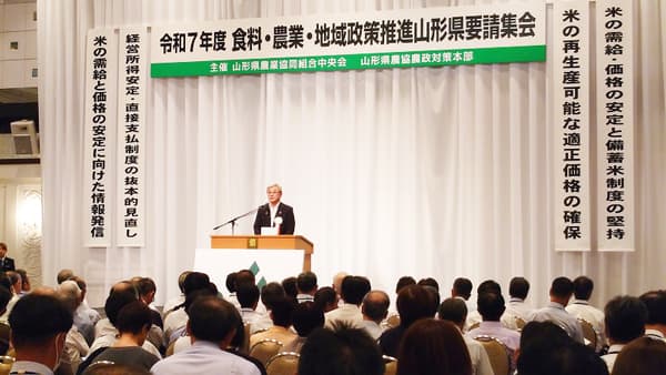 食料・農業・地域政策推進山形県要請集会に参加　ＪＡ鶴岡