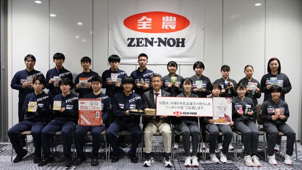 卓球世界ユース選手権　日本代表を「ニッポンの食」でサポート　ＪＡ全農