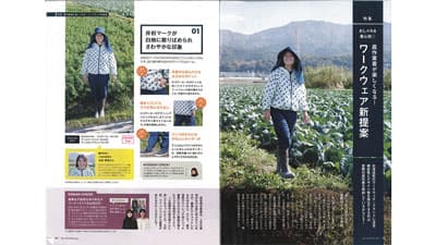 デジタル・竹飯盒・ファッション【ヒント＆ピント～ＪＡの広報誌から】
