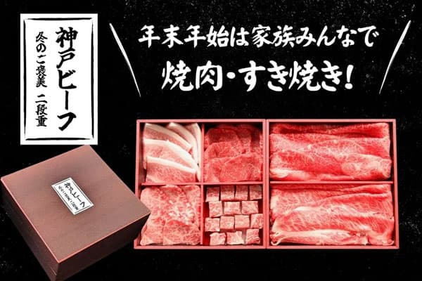 「神戸ビーフ」「淡路島たまねぎ」など対象　送料負担なしキャンペーン開催中　ＪＡタウン