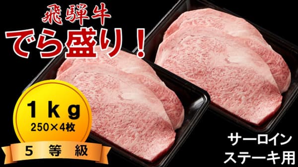 岐阜の飛騨牛や柿・栗など「飛騨・美濃うまいもん広場」で販売　ＪＡタウン