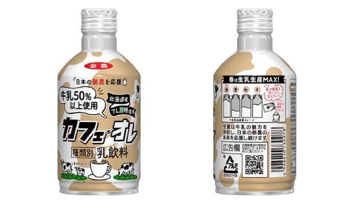 日本の酪農を応援　シリーズ第2弾「カフェ・オレ」4月1日発売　ＪＡ全農