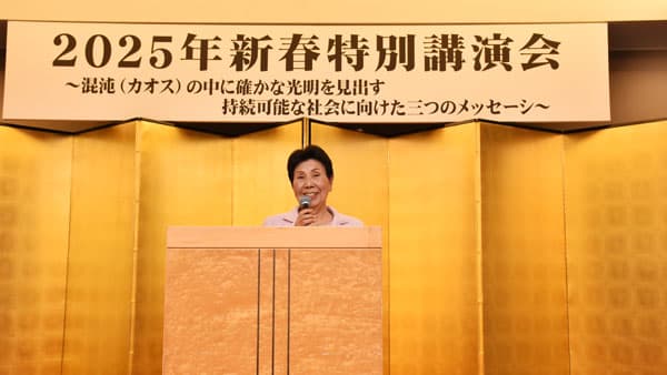 命を守り地域をつなぐ力が輝く　新春特別講演会　農協協会