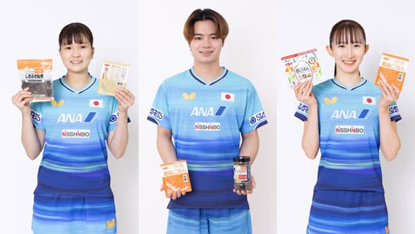 卓球「2026ITTF男女ワールドカップ」開幕　日本代表を「ニッポンの食」でサポート　ＪＡ全農