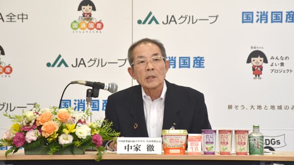 協同の力　結集で確かな成果　中家全中会長が退任会見