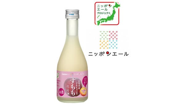 大関と共同開発「ニッポンエール　すももにごり酒」新発売　ＪＡ全農