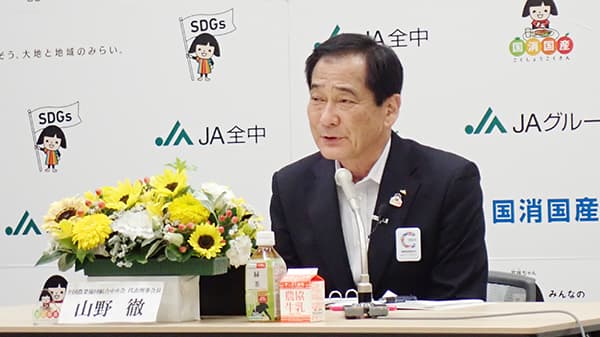 ＪA全中山野徹会長が辞意表明　システム開発の損失で引責　26年３月の臨時総会で交代へ