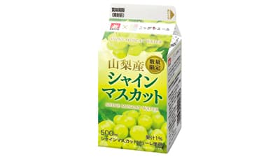 ジューシーな甘さ「メイトー×ニッポンエール 山梨産シャインマスカット」新発売　ＪＡ全農