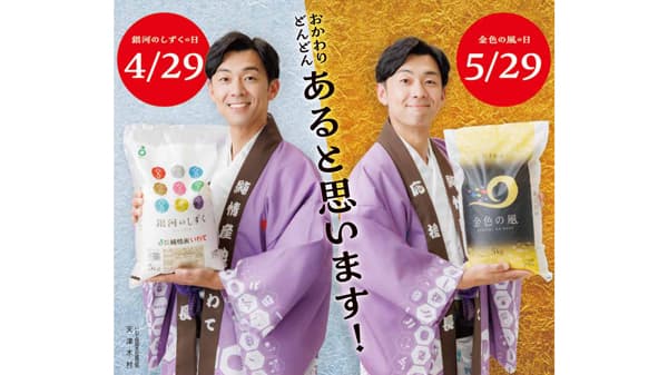 いわて純情米消費拡大月間がキックオフ　ＪＲ盛岡駅前でおにぎり配布　ＪＡ全農いわて