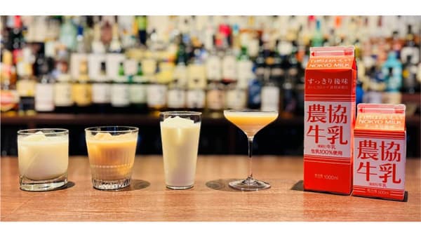 農協牛乳を使ったオリジナルカクテル「ミルクカクテルフェア」日比谷Barで開催