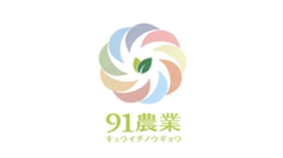 新しいライフスタイル「91農業」を提案　ＪＡ全農