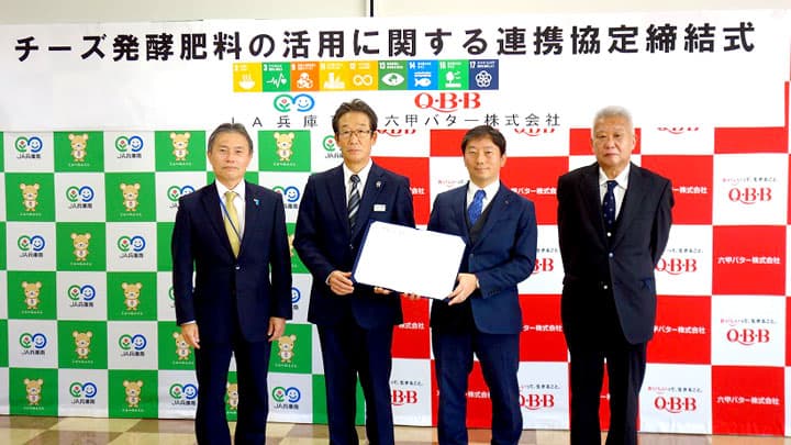 規格外チーズを発酵肥料に　バター会社と連携しコスト削減　ＪＡ兵庫南