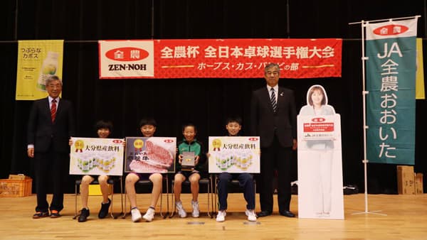 全農杯全日本卓球選手権大会大分県予選会　ＪＡ全農おおいたが県産農産物提供