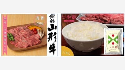 山形の味覚が20％OFF「小さなYAMAGATAマルシェ」で年度末大決算セール開催中　ＪＡタウン