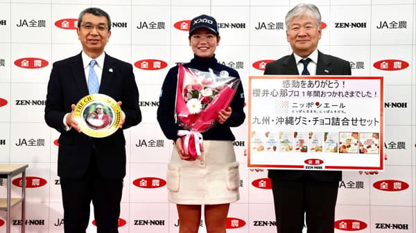 女子ゴルフの櫻井心那プロ　大活躍のルーキーイヤーを報告　ＪＡ全農