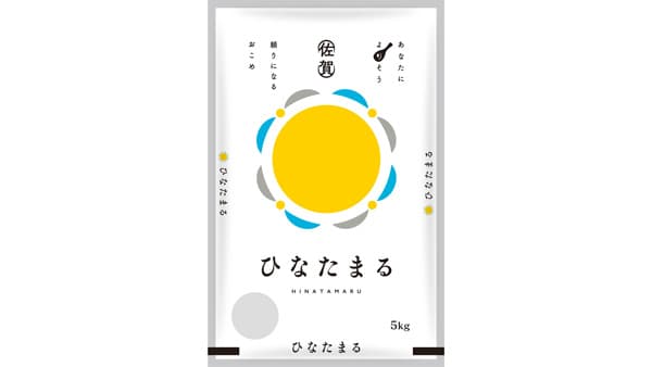 佐賀県発の新品種ブランド米「ひなたまる」デビュー記念　試食販売実施　ＪＡグループ佐賀