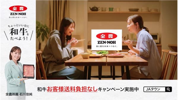 2月9日「肉の日」石川佳純が「和牛を食べよう」トレインチャンネルで動画放映　ＪＡ全農