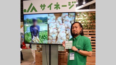 あぐラボ発の開発製品　農産物直売所のための『ＪＡサイネージ』普及拡大へ　AgVenture Lab