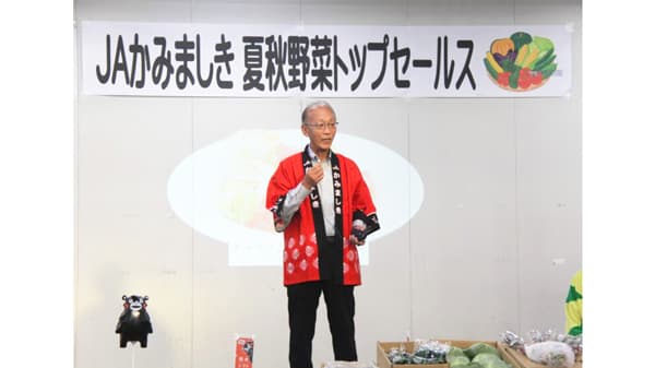 夏秋野菜トップセールス開催　熊本市で地元産野菜をPR　ＪＡかみましき