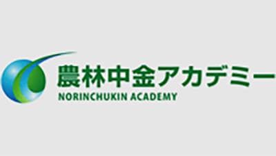 純利益700万円増　増収増益決算　農林中金アカデミー