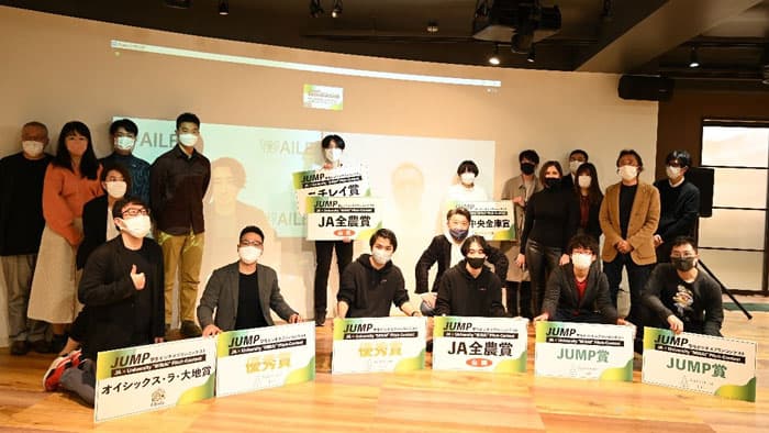 学生ビジネスプランコンテスト「JUMP」ファイナルステージ開催　AgVenture Lab