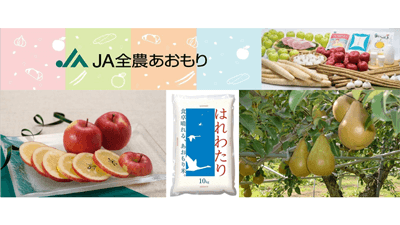 りんごや新米「青天の霹靂」など「送料負担なしキャンペーン」11月末まで開催中　ＪＡタウン
