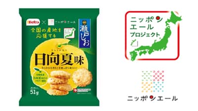 「ニッポンエールプロジェクト」栗山米菓と共同開発「瀬戸しお日向夏味」22日発売　ＪＡ全農