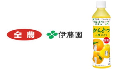 伊藤園と共同開発「ニッポンエール 国産かんきつ三種ブレンド」 リニューアル発売　ＪＡ全農