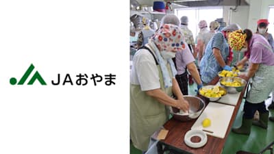 焼肉のたれ 作り続け30年　ＪＡおやま女性会