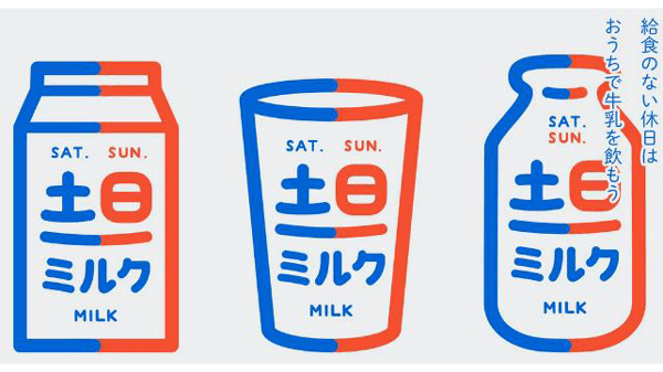 生産者と消費者を繋ぐ「オンライン牧場体験in土日ミルク食堂」開催　ＪＡ全農