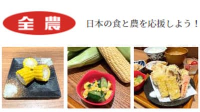 「ＪＡ島原雲仙スイートコーンフェア」直営飲食店舗で開催　ＪＡ全農