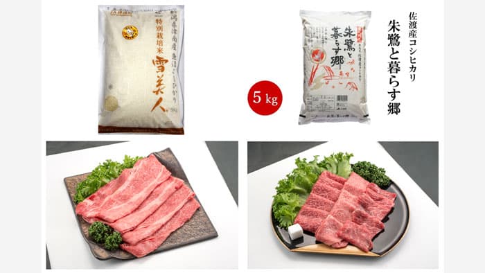 コシヒカリや牛肉など20％OFF「ハロー!！ＪＡ全農にいがた」で年度末大決算セール開催中　ＪＡタウン