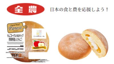 「NewDays」とコラボ　国産農畜産物を使用「ニッポンエール」3商品を新発売　ＪＡ全農