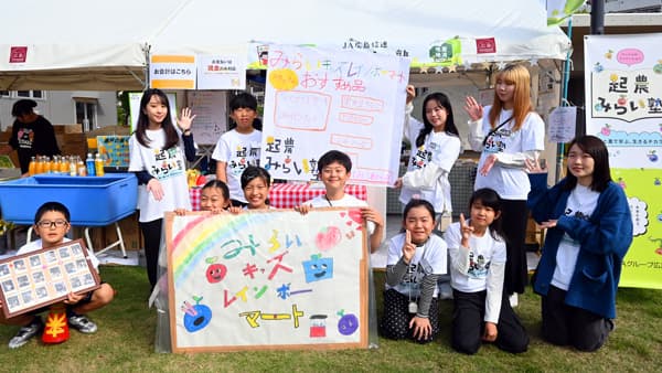 「起農みらい塾」食のイベント会場で学びの成果を披露　ＪＡグループ広島