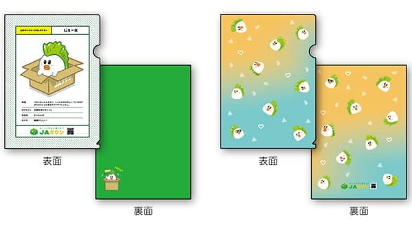 ＪＡタウン　イメージキャラクター「じぇー太」のクリアファイル新発売
