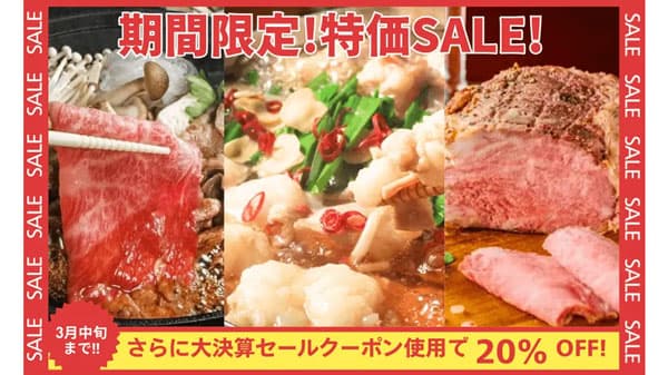 「仙台牛」や人気のもつ鍋　期間限定の特価で販売中　ＪＡタウン