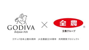 ゴディバとコラボ第10弾　秋の味覚たっぷりの限定スイーツなど提供　ＪＡ全農