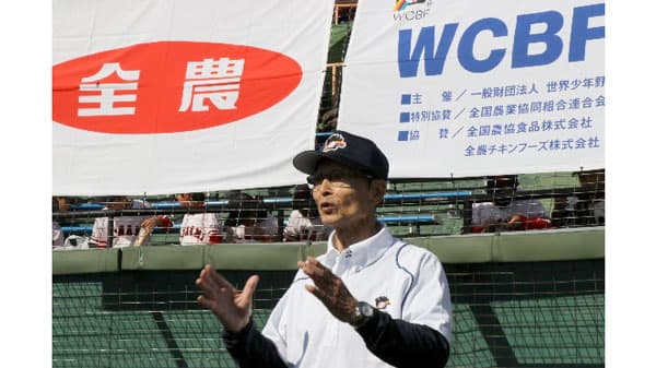 ＪＡ全農主催「WCBF少年野球教室」山形県寒河江市で9月10日に開催