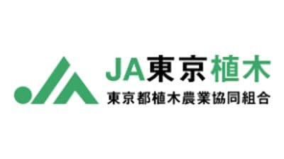 第51回　東京都農業祭を開催　ＪＡ東京植木ほか