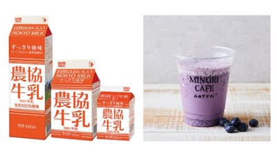 来店者に牛乳1杯サービス「牛乳月間フェア」6月1日から開催　ＪＡ全農