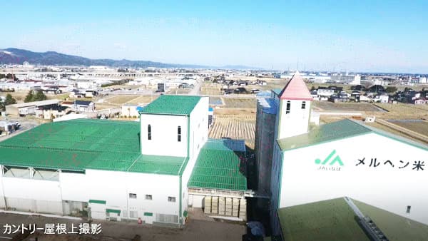 ＪＡ三井リース、ＪＡいなば　初のオンサイトPPA導入　カントリーエレベーターへ再エネ供給