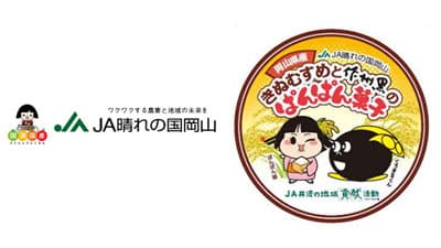 昔懐かしの"ぱんぱん菓子"で特産物ＰＲ　ＪＡ晴れの国岡山