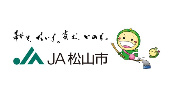温暖な島で潮風受け育つ　ごご島いよかんはさわやかな香り　ＪＡ松山市