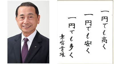 【第44回農協人文化賞】地域ぐるみ三方よしで　福岡県・ＪＡ福岡中央会会長　乗富幸雄氏