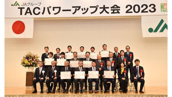 地域農業の未来　原動力は出向く活動　ＴＡＣ部門の全農会長賞にＪＡ石川かほくの櫻井さん　ＴＡＣパワーアップ大会2023