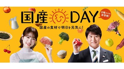 林修×高橋ひかる出演　ＪＡグループ「国産DAY」関連動画　総再生数1800万回を達成
